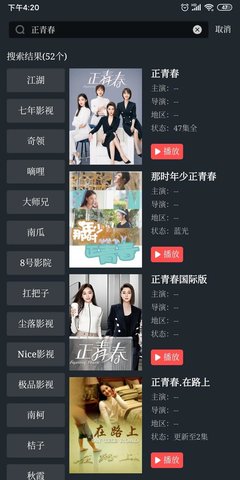 可乐影视tv版图3