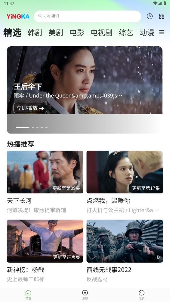 影咖TV投屏版图2