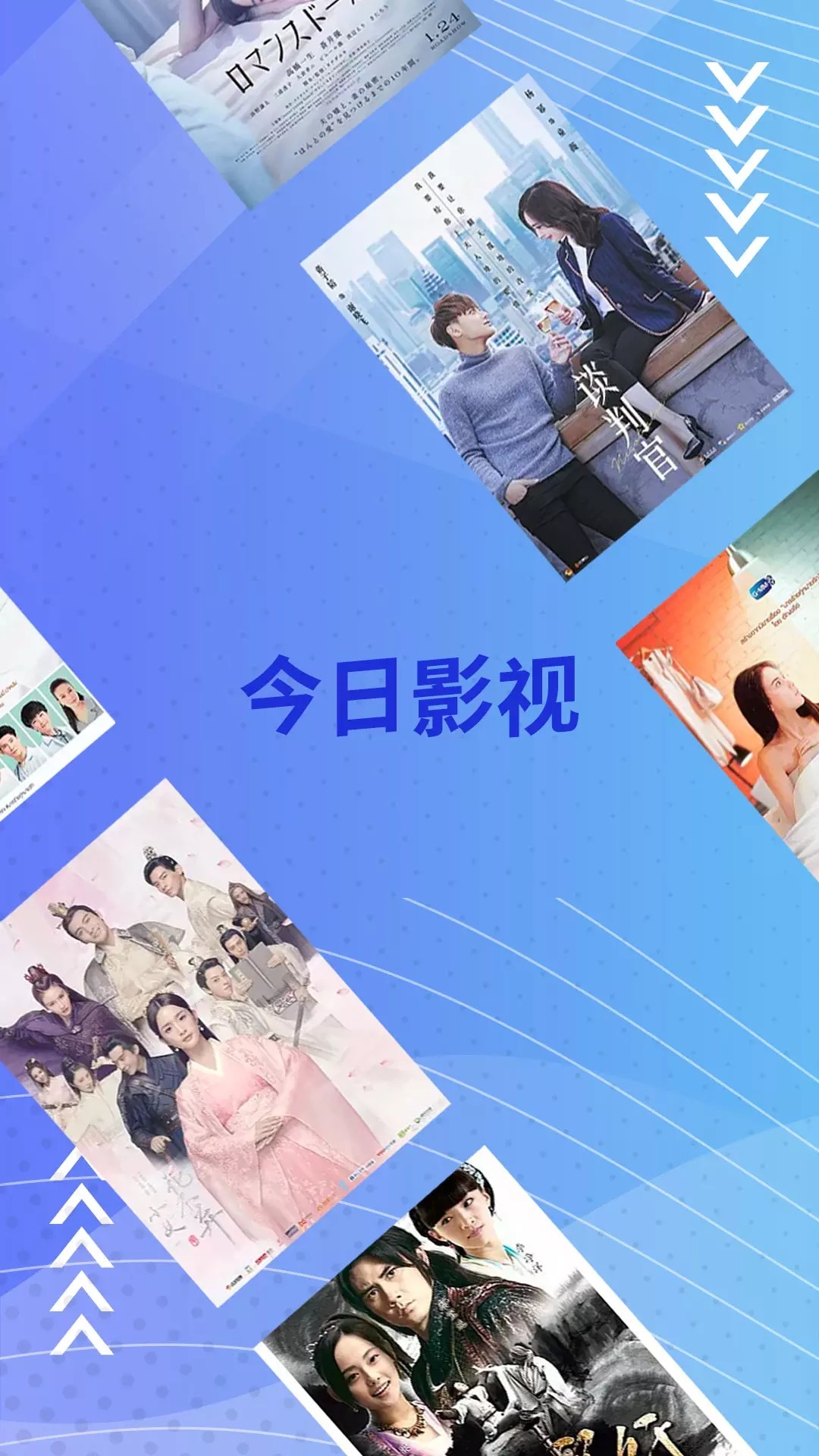 今日影视正版图5