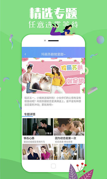 今日影视正版图1