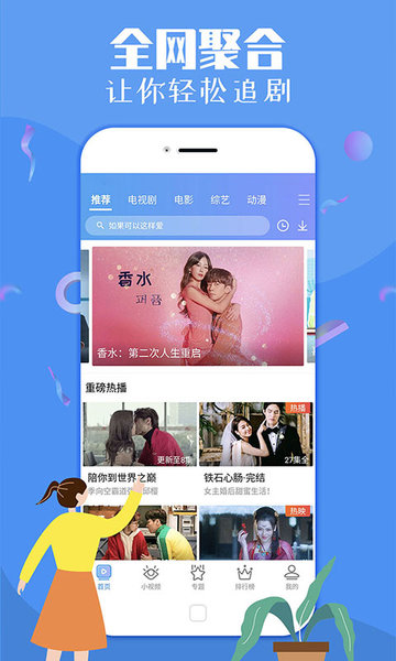 今日影视正版图3