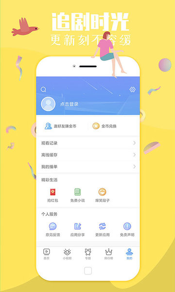 今日影视正版图2