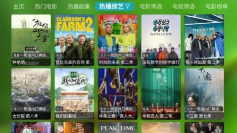 宝全影视官方最新版图4