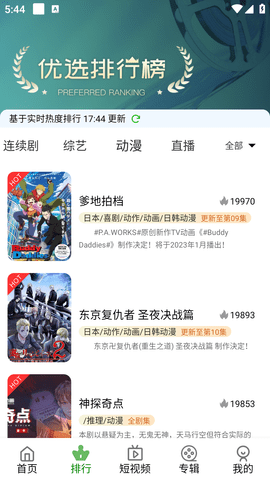 明帝影视iTV