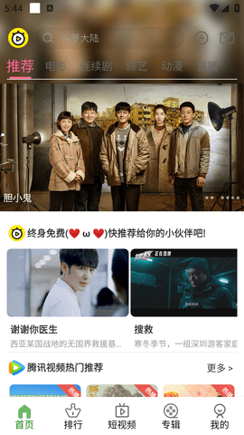 明帝影视iTV