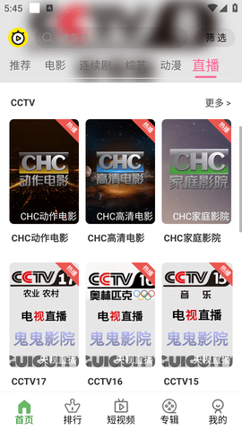 明帝影视iTV
