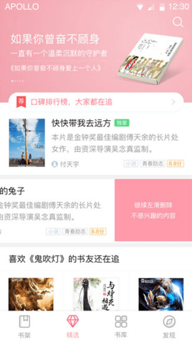 云起书院触屏版