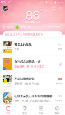 云起书院触屏版