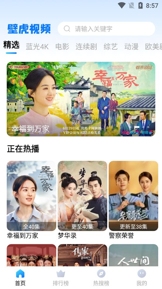 壁虎视频正版
