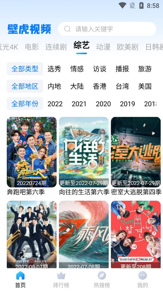 壁虎视频正版