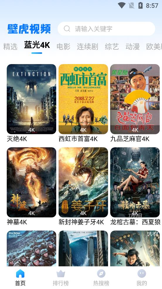 壁虎视频正版