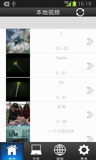 久久影音手机最新版图3