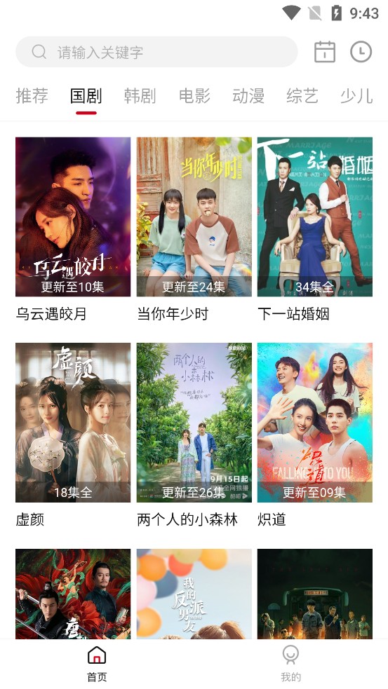日月视频TV电视盒子版