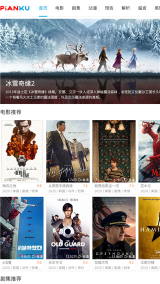 片库网无广告版图3