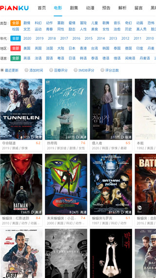 片库网无广告版图1