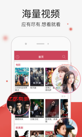 悟空影视大全免费版图4