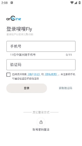 嗖嗖fly无人机最新版图1