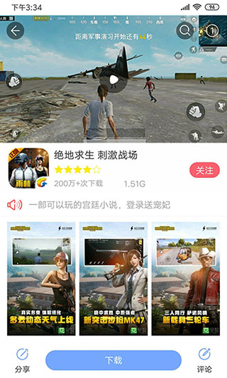 安智市场旧版(4)