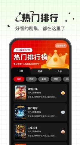 心雨影评追剧手机版图2