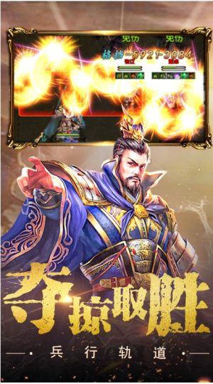 权御三国官网版图2