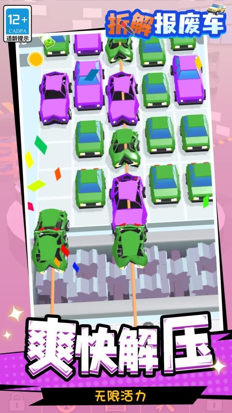 拆解报废车图2