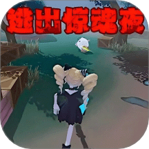 恐怖黑暗逃亡