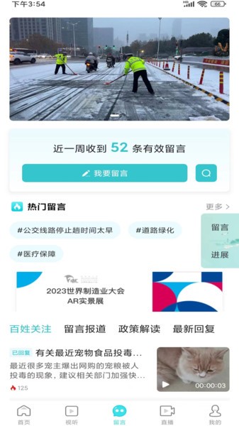 安徽视讯(3)