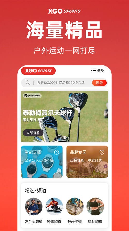 雪高户外图3