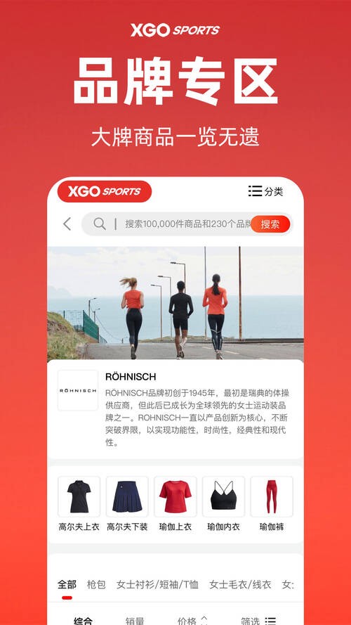 雪高户外图2