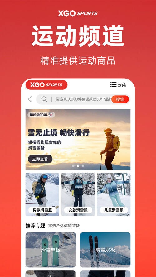 雪高户外图4