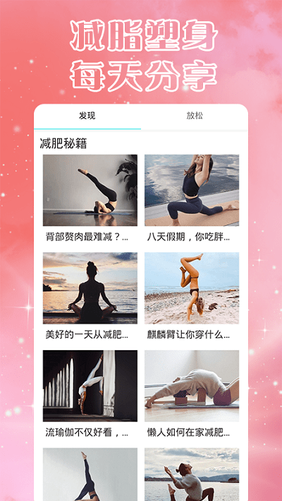 瑜伽入门图3