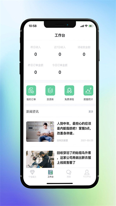 律动康健