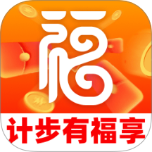 计步有福享 V2.0.3