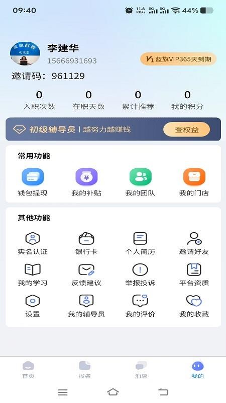 蓝旗工作原版图3