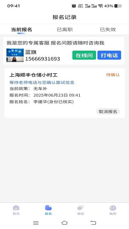 蓝旗工作原版图1
