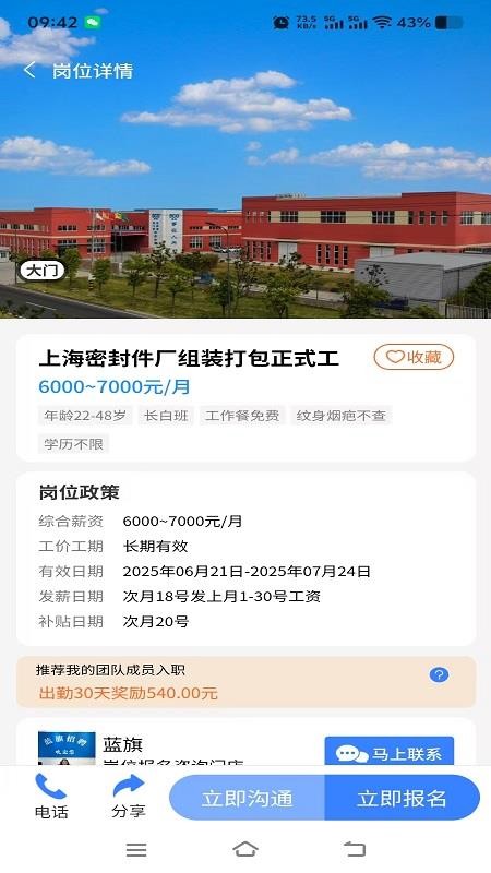 蓝旗工作原版图2