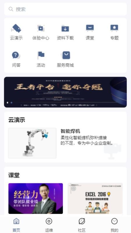 九方创想云平台(4)