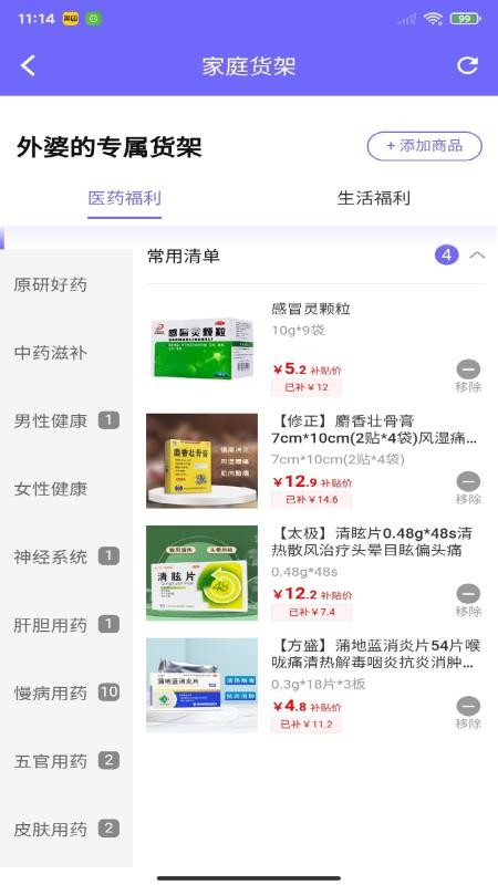 老白健康(1)
