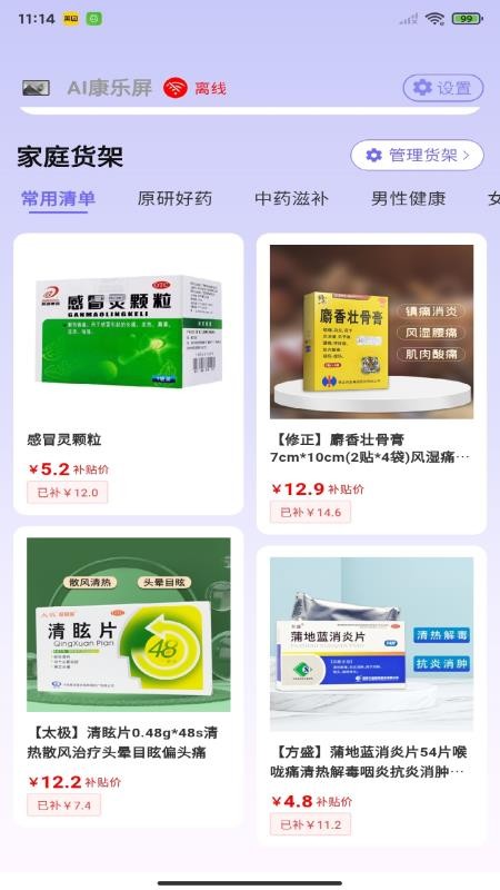老白健康(4)