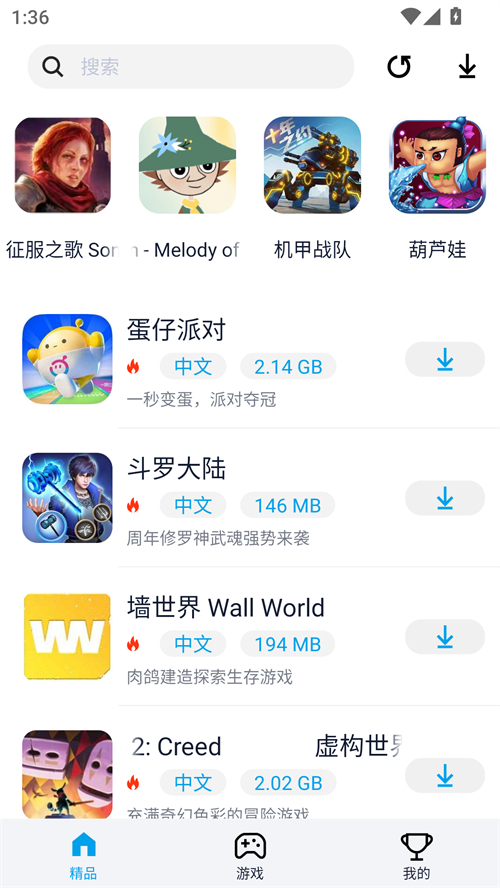 淘气侠免费版(3)