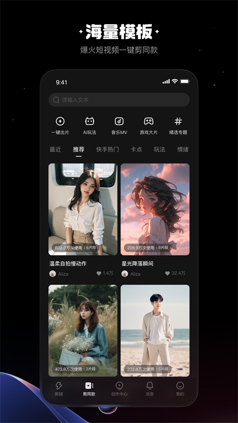 快影正版截图4