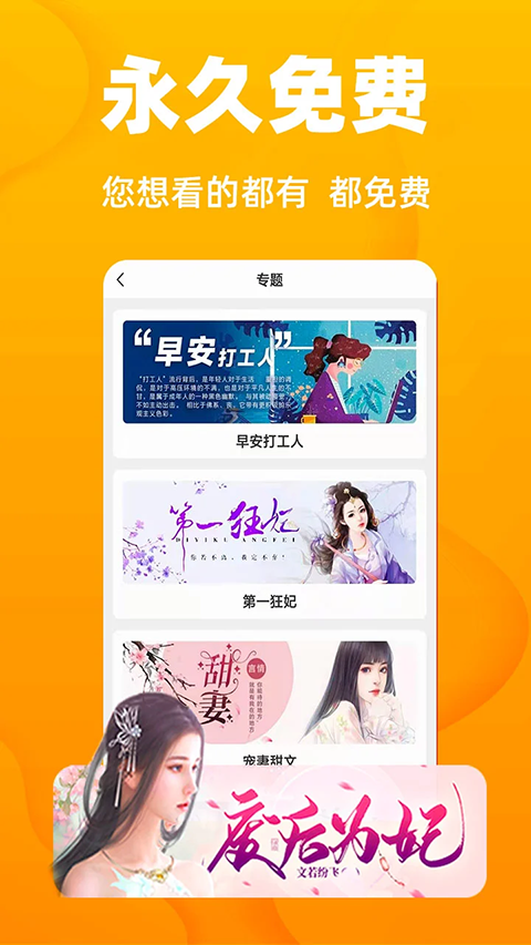 快读免费小说修改版图1