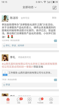 金助理官方版图3