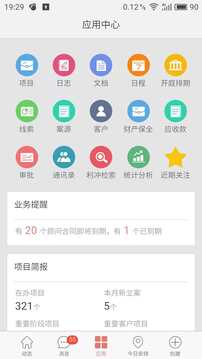 金助理官方版图2