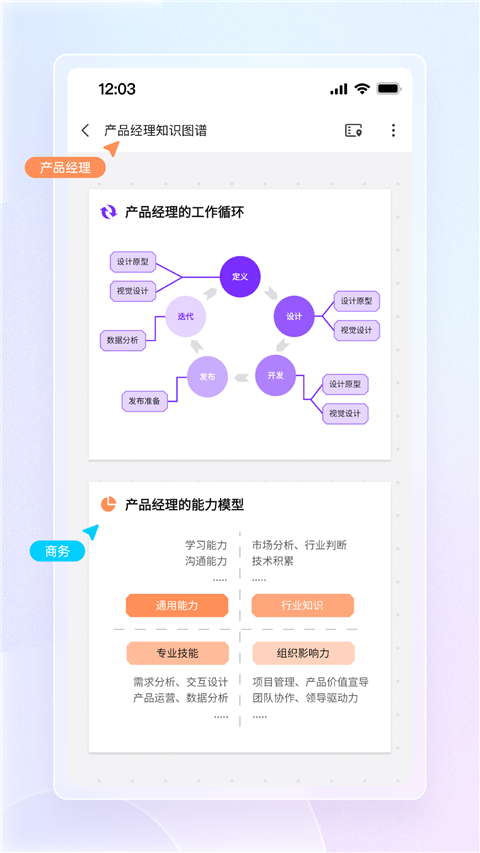 boardmix手机最新版