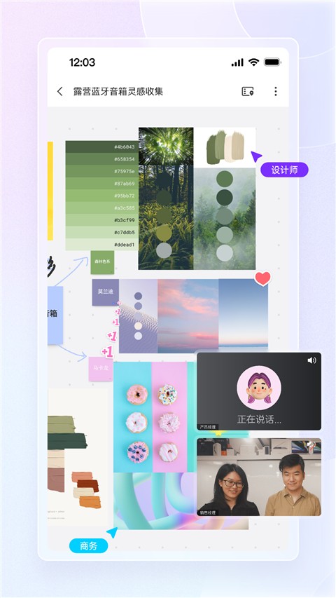 boardmix手机最新版