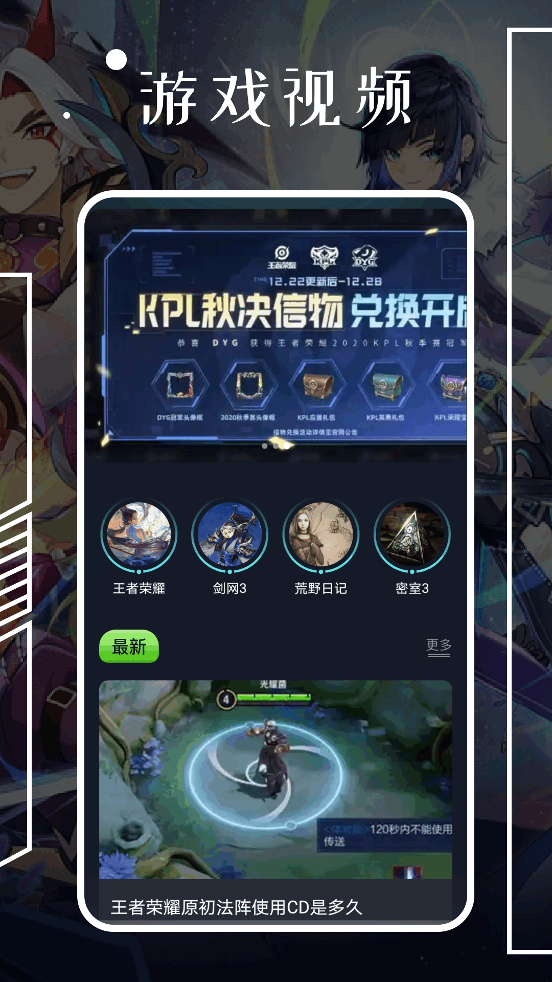 3699玩游盒通用版