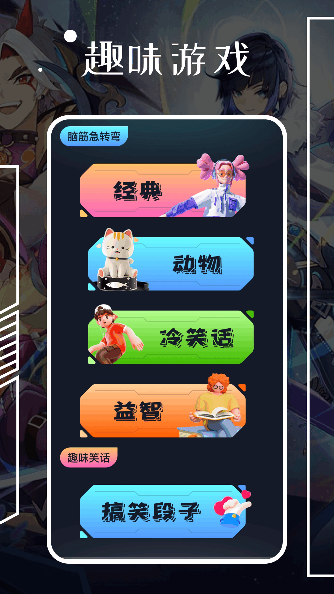 3699玩游盒通用版