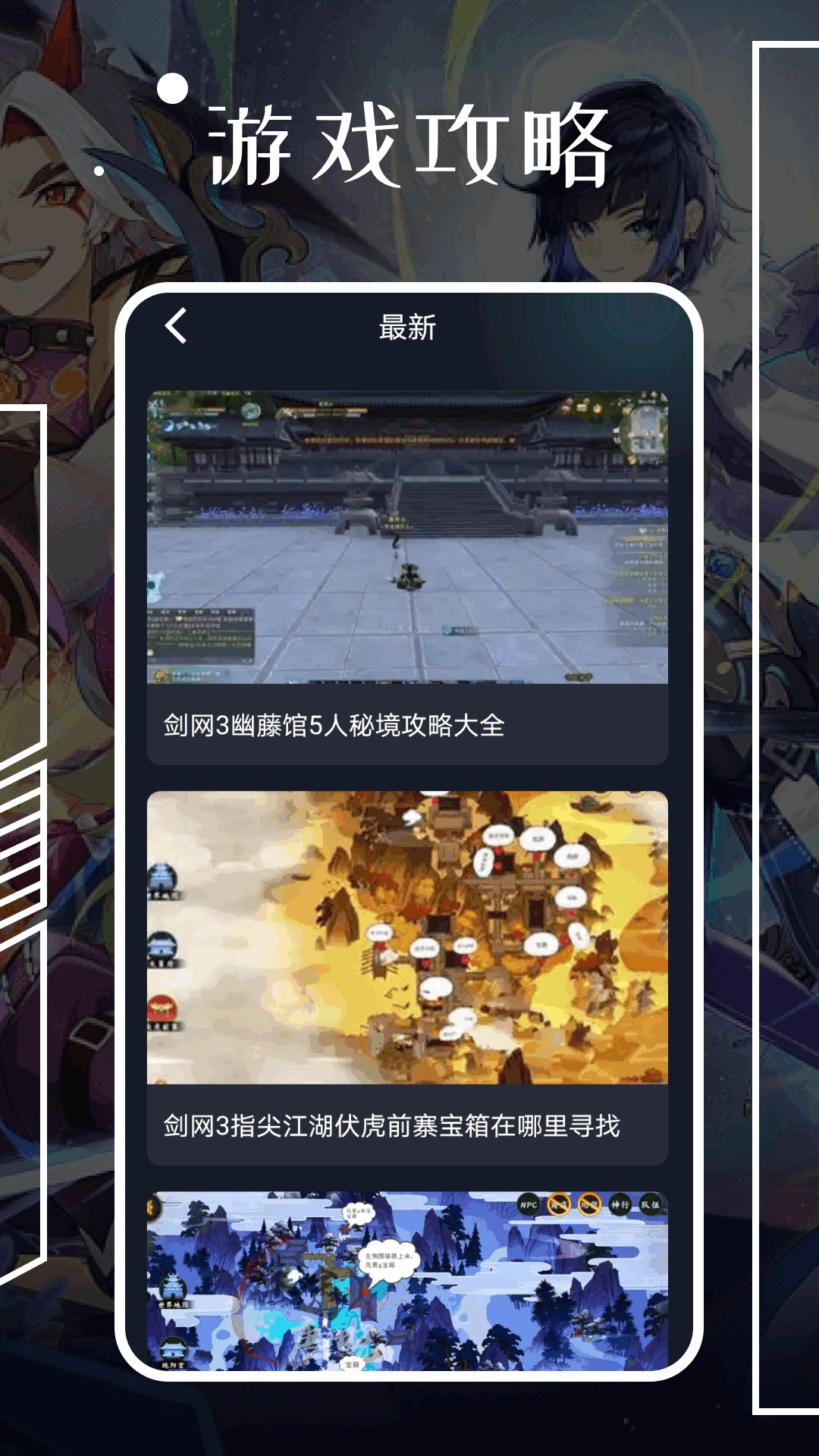3699玩游盒通用版