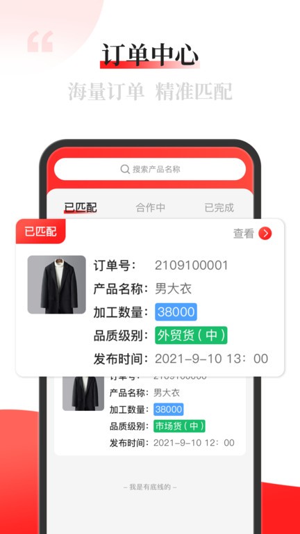 配单猫官方正版